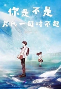 Do You Owe Me an Apology?