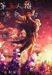 The Fifth Personality Gray Heartbeat