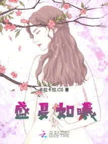 Midsummer is Like the Sun