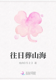 Buried Mountains and Seas in the Past