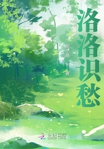 Luoluo Recognizes Sorrow