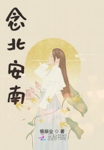 Remember North Annan