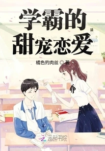 The Sweet Love of a Top Student