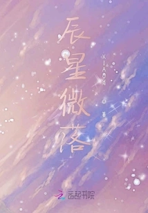 The Stars Are Setting