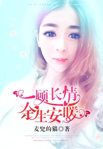 A Long Look at Love, Peace and Warmth for the Rest of Life