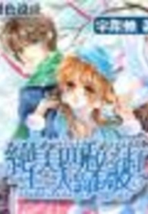 The Three Most Beautiful Returning Girls from Four Schools Have Sex with Each Other