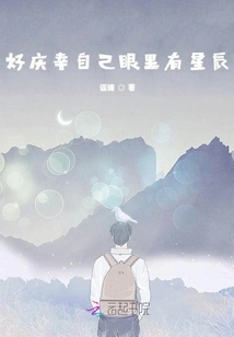 I'm so Glad I Have Stars in My Eyes