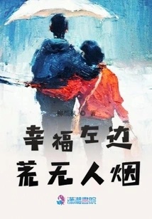 The Left Side of Happiness is Deserted