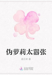 The Fake Lolita is Too Arrogant