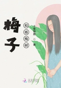 Plum and Bayberry Trees