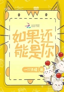 If it Could Still Be You