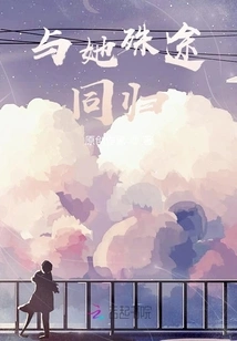 Go Back to the Same Place with Her