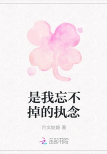 It's an Obsession That I Can't Forget