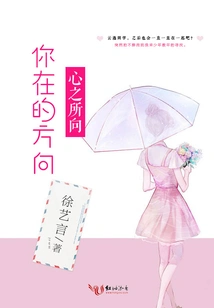 My Heart is in the Direction of You