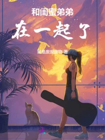 Got Together with My Best Friend and Brother