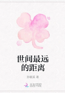 The Farthest Distance in the World