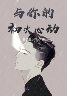 The First Heartbeat with You