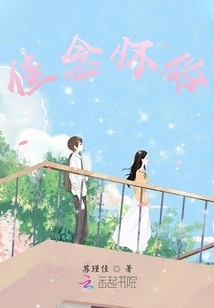 Good Thoughts and Nostalgia