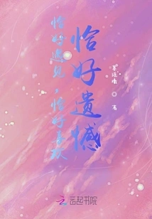 I Happen to Meet You, I Happen to Like You, I Happen to Regret It