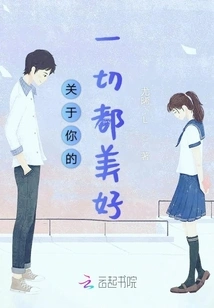 Everything About You is Beautiful