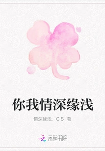 You and I Are Deeply in Love