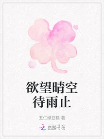 Desire, Clear Sky, Waiting for the Rain to Stop