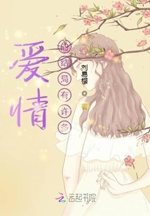 Love Has Many Endings