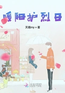 Warm the Sun and Protect the Scorching Sun