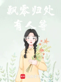 There is Someone Waiting for You Wherever You Go