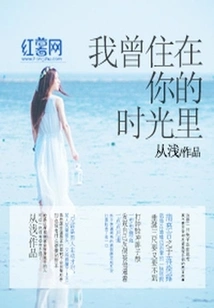 I Lived in Your Time