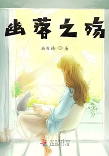 The Sorrow of Youluo