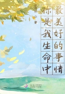 You Are the Best Thing in My Life