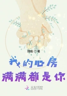 My Heart is Full of You