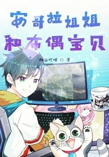 Angola Sister and Doll Baby