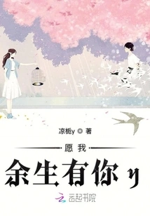 I Wish I Have You for the Rest of My Life