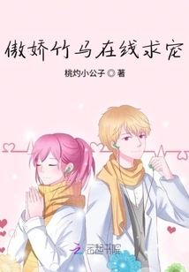 My Bamboo Horse is a Little Public Servant