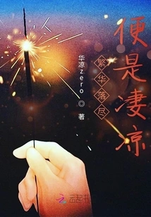 The End of Prosperity Means Desolation