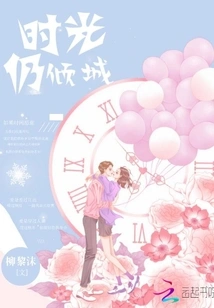 Time is Still Alluring