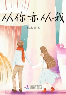 From You and from Me