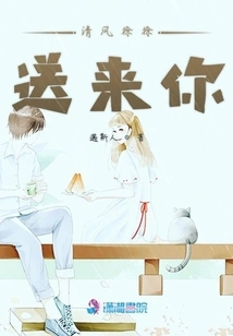 The Breeze Slowly Brings You