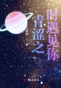 I Met You When I Was Young