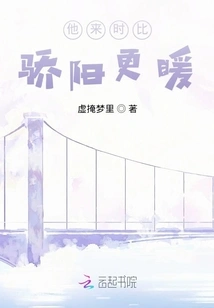 It's Warmer Than the Sun When He Comes