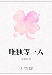 Waiting for Only One Person