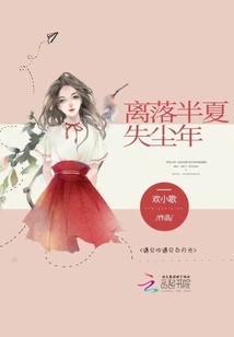 The Year of the Lost Pinellia