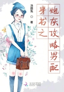 The Male Supporting Role of Cannon Fodder in the Book of Passing