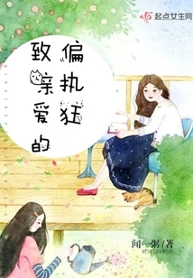 To the Dear Paranoid