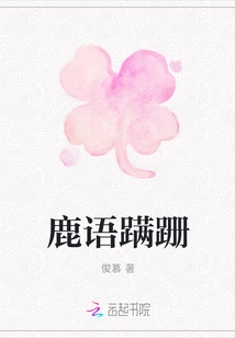 Deer Language Staggers