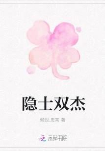 Two Heroes of Hermits