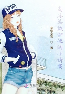 The Cold Ceo and His Lovely Wife