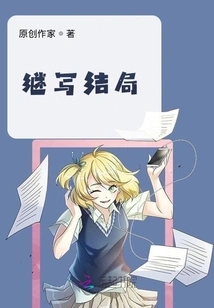 Continue Writing the Ending